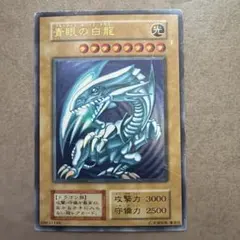 2026年最新】ブルーアイズホワイトドラゴン 英語版 プリズマの人気