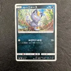 2026年最新】ポケモンカードゲーム アローラ ニャースの人気アイテム