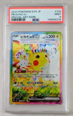 2026年最新】超電ブレイカー ピカチュウ sarの人気アイテム - メルカリ