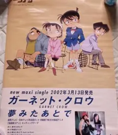 2026年最新】garnet crow ポスターの人気アイテム - メルカリ