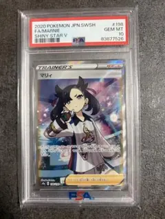 2026年最新】マリィ psa10 srの人気アイテム - メルカリ