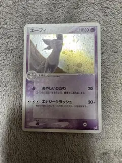 エーフィ ☆ 強化拡張パックex1 マグマVSアクア ふたつの野望 040/080