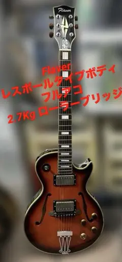 2026年最新】エレキギター Flavorの人気アイテム - メルカリ