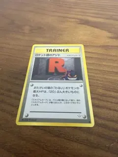 2026年最新】旧裏 ロケット団のアジトの人気アイテム - メルカリ