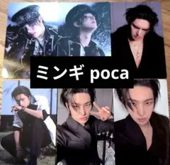 2026年最新】Ateez ミンギ makestarの人気アイテム - メルカリ