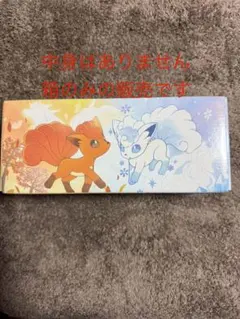 2026年最新】ロコン スペシャルboxの人気アイテム - メルカリ