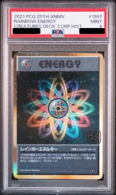 2026年最新】レインボーエネルギー psaの人気アイテム - メルカリ