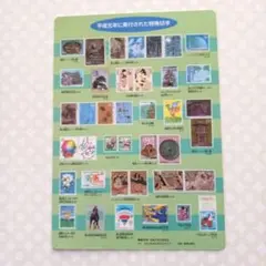 2026年最新】特殊切手の人気アイテム - メルカリ