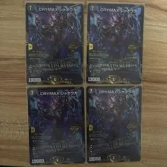 2026年最新】climaxジャオウガ プロモの人気アイテム - メルカリ