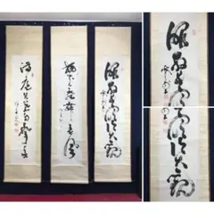 2026年最新】高橋泥舟の人気アイテム - メルカリ