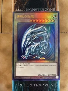 2026年最新】ディープオブブルーアイズ レリーフの人気アイテム - メルカリ