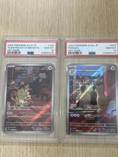 2026年最新】r団のペルシアン psa10の人気アイテム - メルカリ