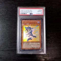 2026年最新】ブラックマジシャンガール psa10の人気アイテム - メルカリ