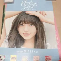 2026年最新】齋藤飛鳥 ポスター コンプの人気アイテム - メルカリ