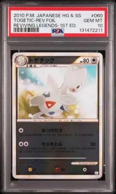 2026年最新】レジェンド ミラー psa10の人気アイテム - メルカリ