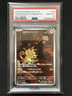 2026年最新】ニャース psa10の人気アイテム - メルカリ