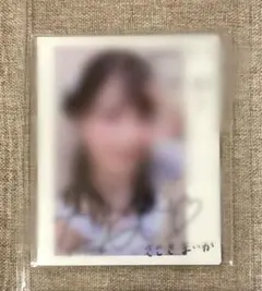 2026年最新】佐々木舞香 直筆 しゅきぴの人気アイテム - メルカリ