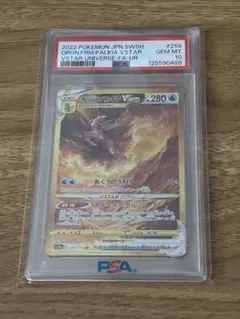 2026年最新】オリジンパルキアVstar psa10の人気アイテム - メルカリ