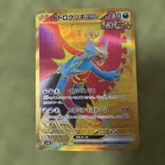 2026年最新】古代の咆哮の人気アイテム - メルカリ