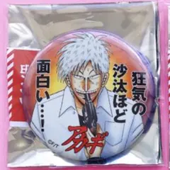 2026年最新】狂気の沙汰ほど面白いの人気アイテム - メルカリ