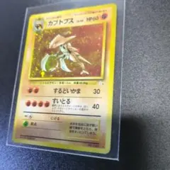 2026年最新】旧裏 ポケモン 全面ホロの人気アイテム - メルカリ