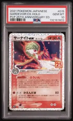 2026年最新】サーナイトex 25th PSA10の人気アイテム - メルカリ