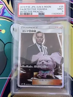 2026年最新】ヨシダ警部補 sr psa10の人気アイテム - メルカリ