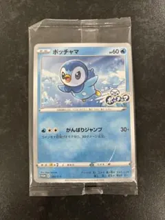 2026年最新】ポッチャマ 232/S-Pの人気アイテム - メルカリ