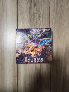 2026年最新】黒煙の支配者ボックスの人気アイテム - メルカリ