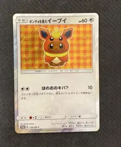 2026年最新】イーブイ ポンチョ ブースターの人気アイテム - メルカリ