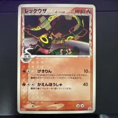 2026年最新】レックウザex デルタ種の人気アイテム - メルカリ