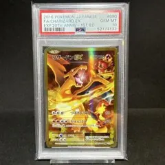 2026年最新】リザードンex sr 20thの人気アイテム - メルカリ