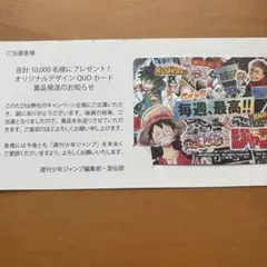 2026年最新】少年ジャンプ 当選の人気アイテム - メルカリ