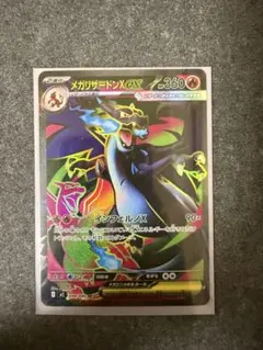 2026年最新】ポケモンカードリザードンEX srの人気アイテム - メルカリ