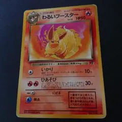 わるいブースター ◇ 第4弾拡張パック ロケット団 - メルカリ