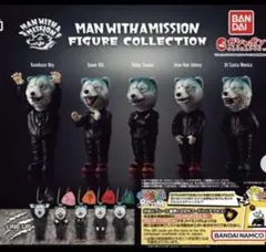 2026年最新】man with a mission フィギュアの人気アイテム - メルカリ