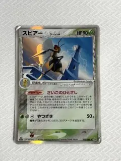 スピアー δ ☆ 拡張パック ホロンの研究塔 010/086 - メルカリ