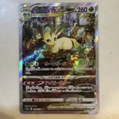 2026年最新】vstarユニバース リーフィアの人気アイテム - メルカリ