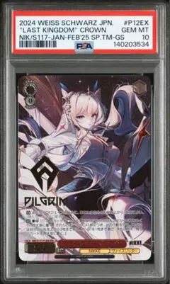 2026年最新】ヴァイス pr+ クラウンの人気アイテム - メルカリ