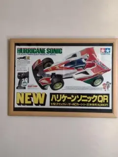 2026年最新】QR ハリケーンソニックの人気アイテム - メルカリ
