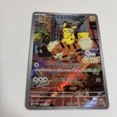 2026年最新】名探偵ピカチュウ promo sv-pプロモカード 098/sv-pの人気