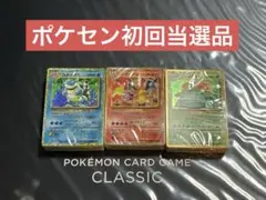 2026年最新】ポケモンカードclassic 未開封の人気アイテム - メルカリ
