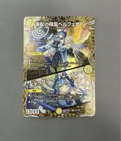 2026年最新】支配の精霊ペルフェクトの人気アイテム - メルカリ