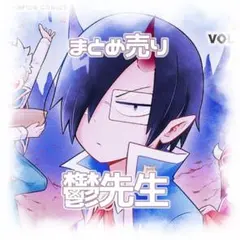 2026年最新】鬱先生 グッズの人気アイテム - メルカリ