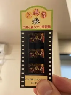 2026年最新】ハウル チケット ジブリの人気アイテム - メルカリ