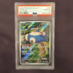 2026年最新】カビゴン ar 151の人気アイテム - メルカリ