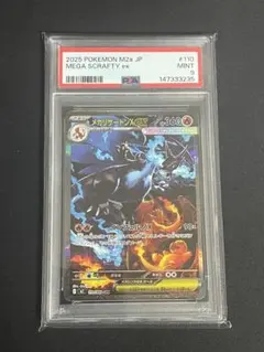 2026年最新】リザードンex sar psa9の人気アイテム - メルカリ