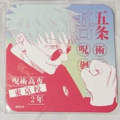 2026年最新】アートコースター 五条悟の人気アイテム - メルカリ
