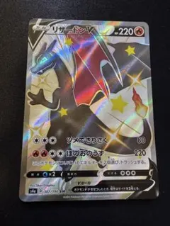 2026年最新】ポケモンカード リザードンv ssrの人気アイテム - メルカリ