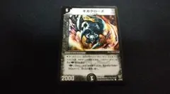 2026年最新】ギガクローズの人気アイテム - メルカリ